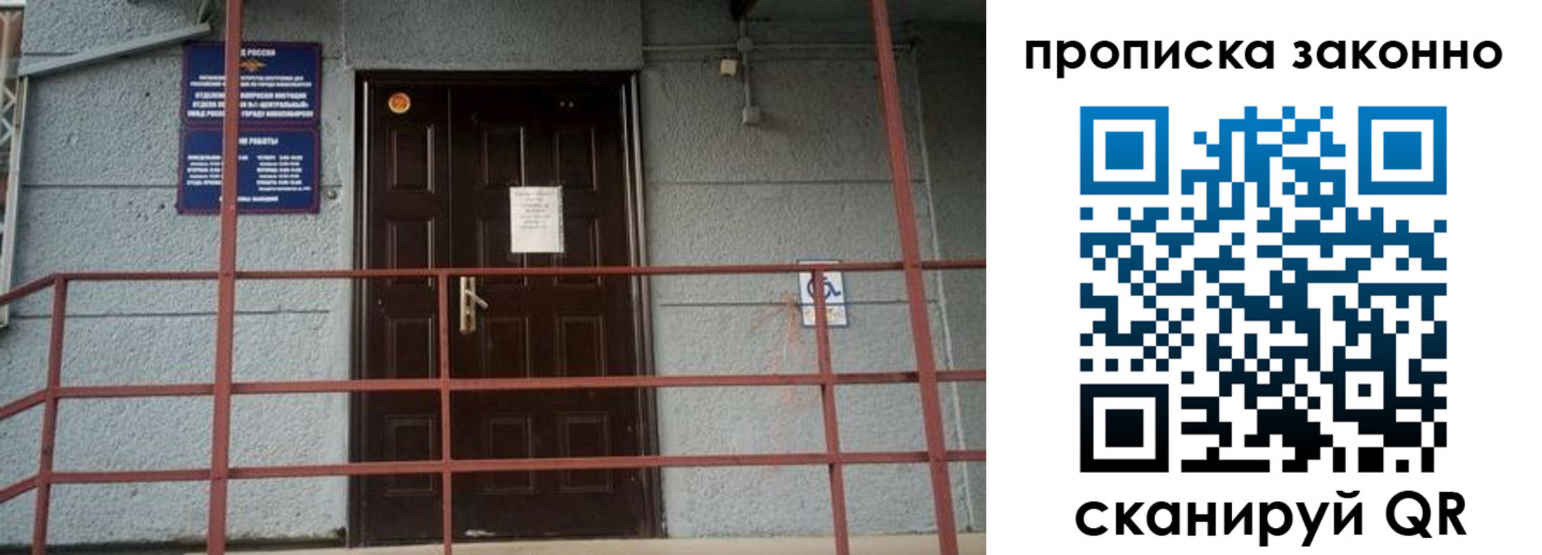 регистрация в Саранске