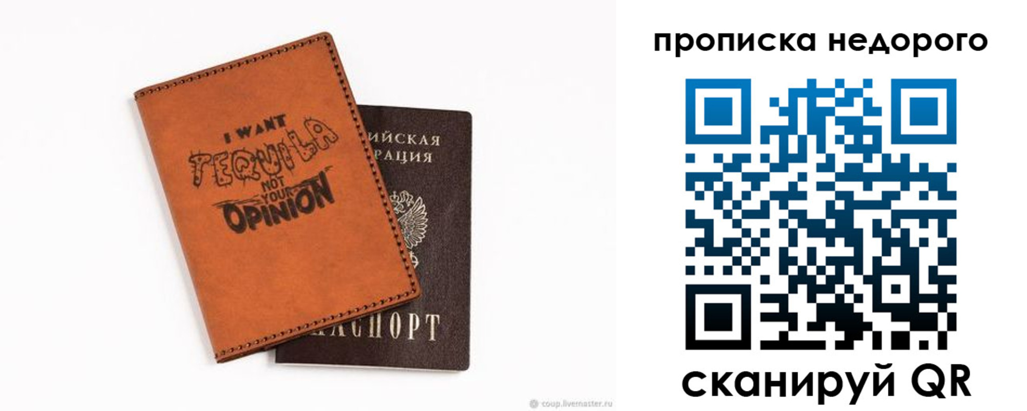 прописка для военкомата в Саранске