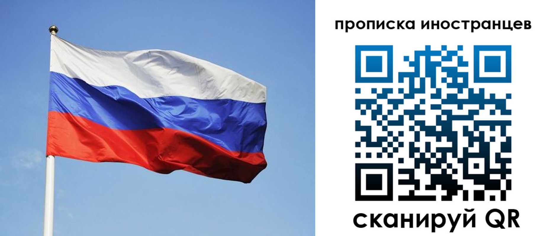 прописка для военкомата в Саранске