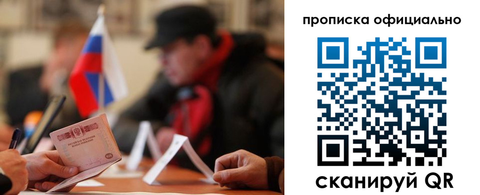 где прописаться в Саранске