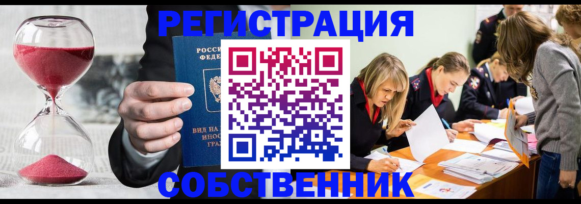 прописка для военкомата в Саранске